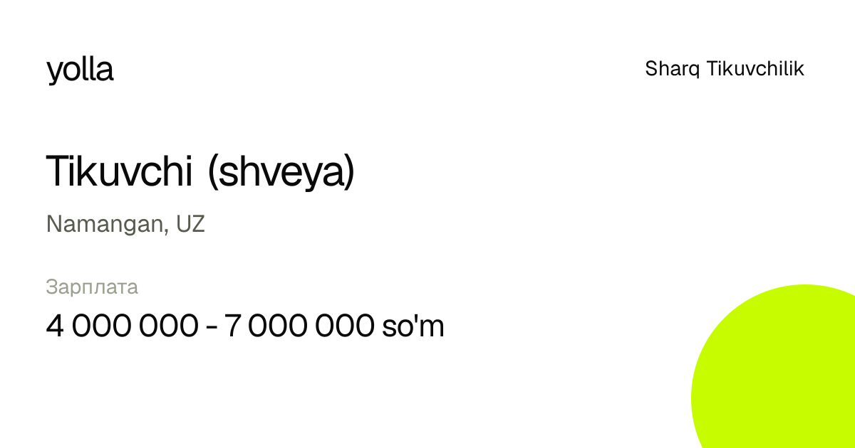 Tikuvchi (shveya)